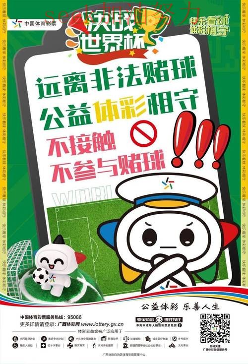 世界杯买球平台可靠吗？避坑指南带你了解（全球总决赛）